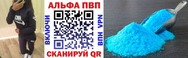 Купить где  Балей  Alpha PVP VHQ 