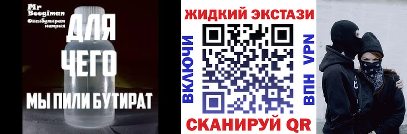 Купить где  Балей  Бутират BDO 33% 