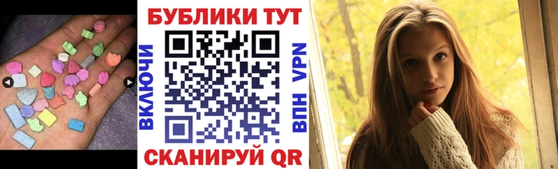 Экстази MDMA  Купить где  Балей 