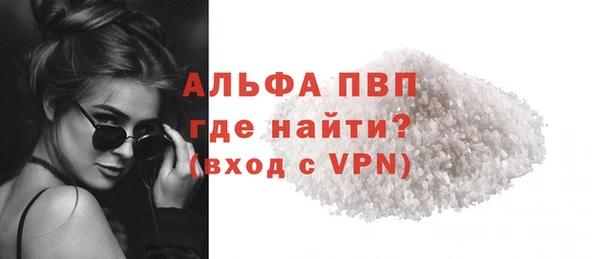 альфа пвп VHQ Бородино