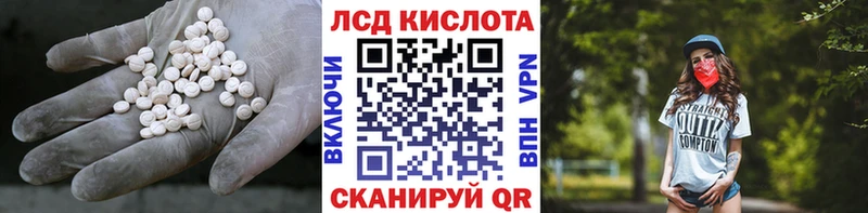Лсд 25 экстази кислота  Купить закладки  Балей 