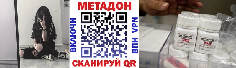 Метадон VHQ  Купить где  Балей 